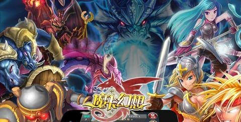 魔卡幻想多酷版图片2
