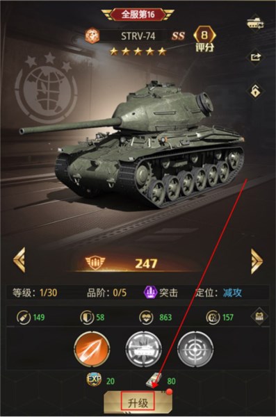 坦克兄弟连5