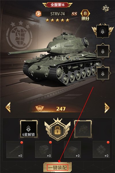 坦克兄弟连6