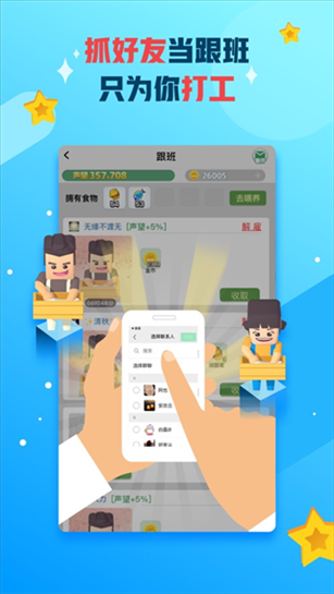 软件截图(5)