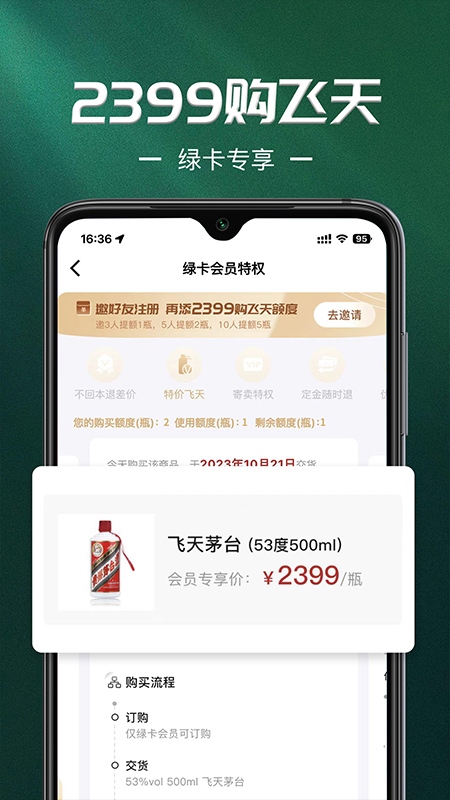 软件截图(4)