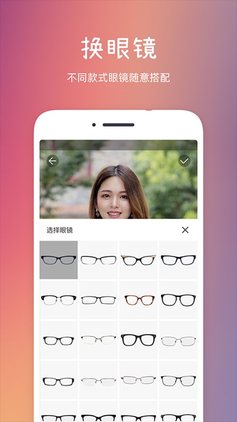 软件截图(3)