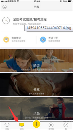 会计帮app怎么用5